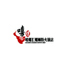 嘻螺汇螺蛳粉火锅店