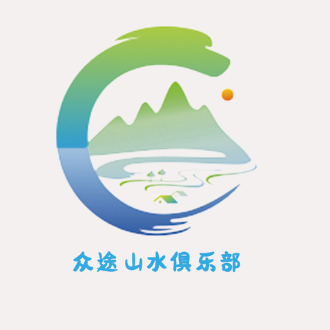 众途山水俱乐部logo设计