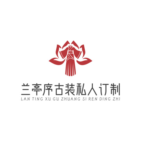 兰亭序古装私人订制logo设计