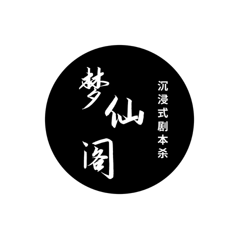 梦仙阁logo设计