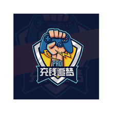 充钱追梦