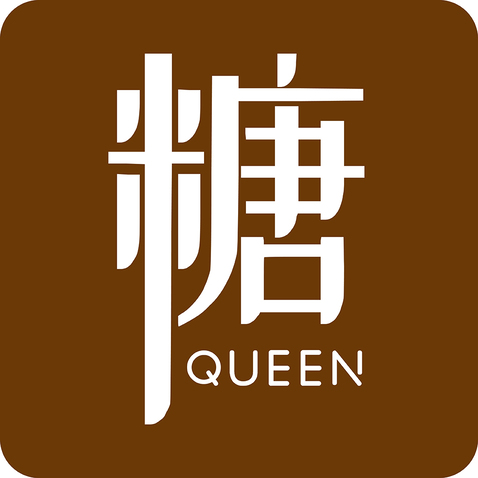 糖Queenlogo设计