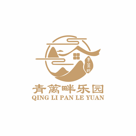 青篱畔乐园logo设计