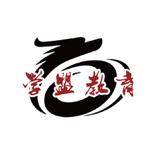 学盟教育