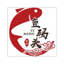 鱼码头留一手烤鱼