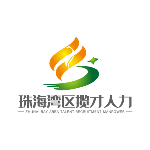 珠海人力logo设计