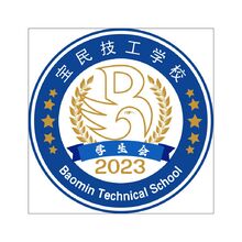 宝民技工学校