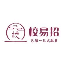校易招