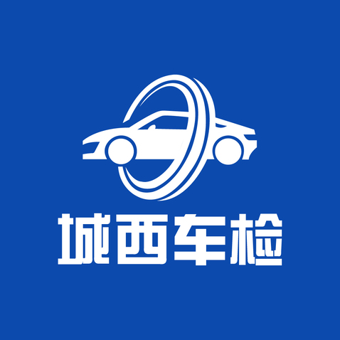 城西车检logo设计