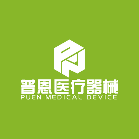 普恩醫療器械logo設計