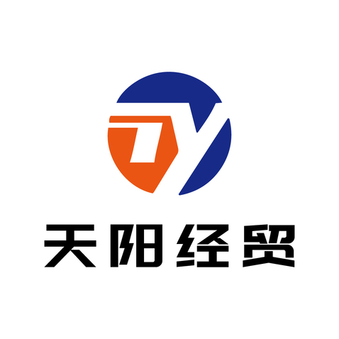 天阳经贸logo设计