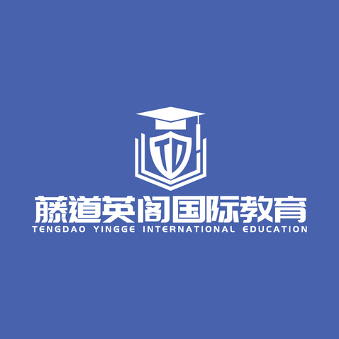 藤道英阁留学logo设计