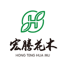 宏腾花木
