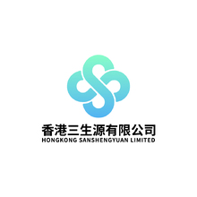 香港三生源有限公司
