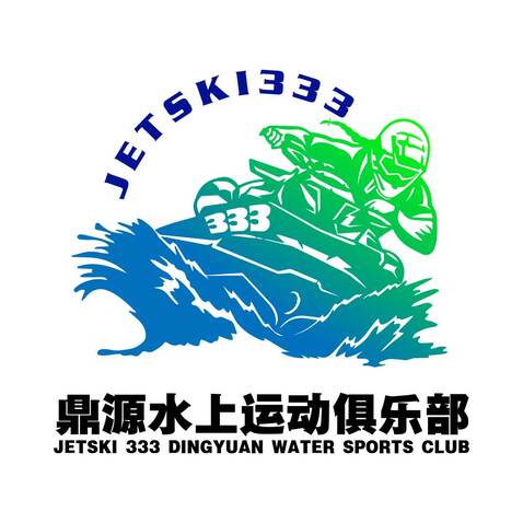 Jetski 333水上运动俱乐部logo设计