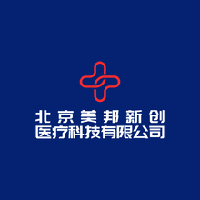 北京美邦新创医疗科技有限公司