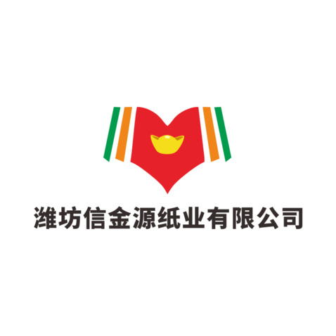 潍坊信金源纸业有限公司logo设计