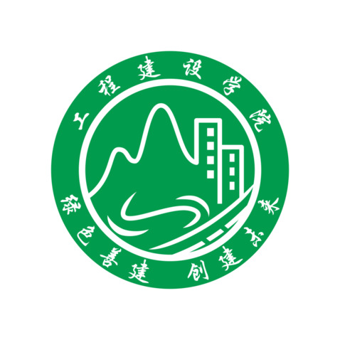 工程 建设 学院logo设计