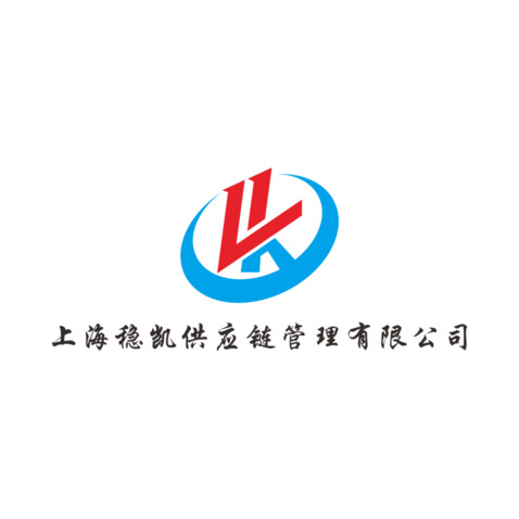 上海稳凯供应链管理有限公司logo设计