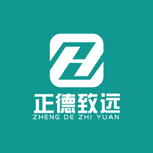 正德致远