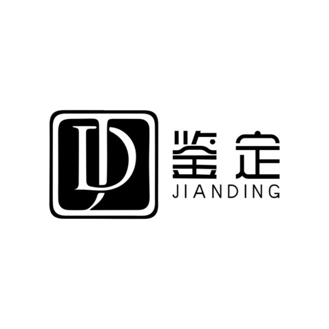 鉴定logo设计