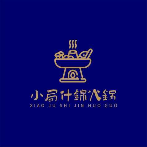 小居什锦火锅logo设计