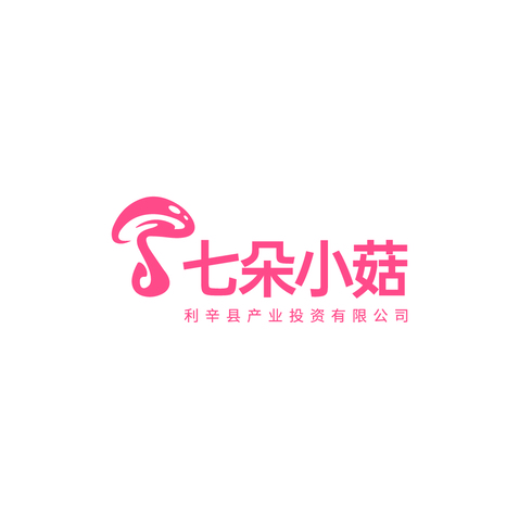 七朵小菇logo设计