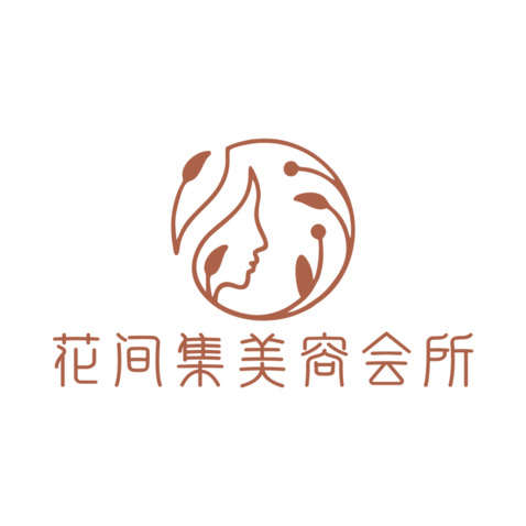 花间集美容会所logo设计