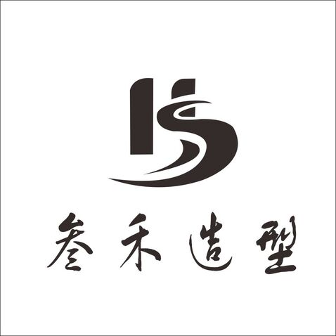 叁禾造型logo设计