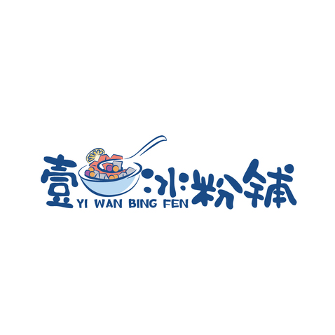 一碗冰粉铺logo设计