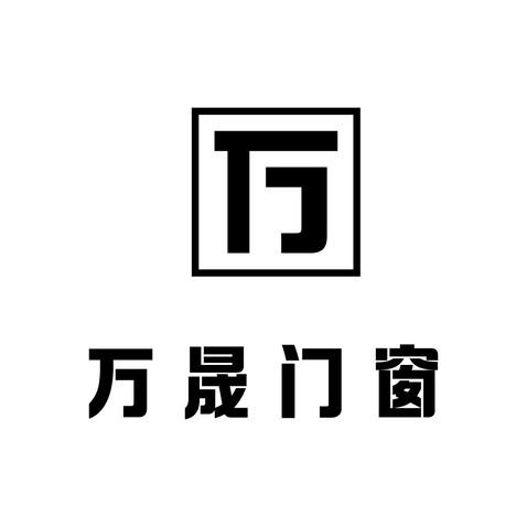 万成门窗logo设计