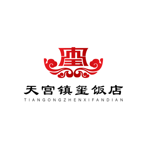 天宫镇玺饭店logo设计