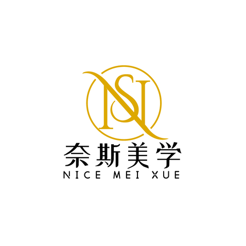 奈斯美学logo设计