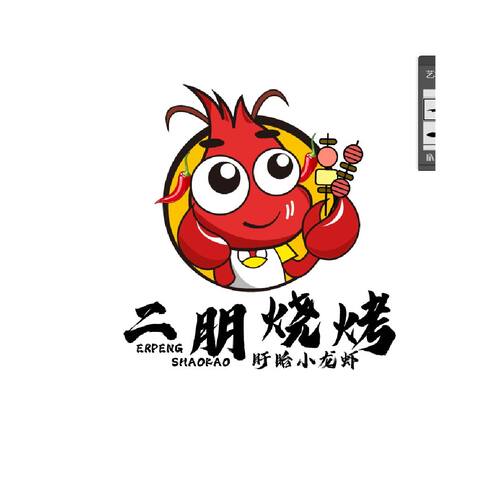 二鹏烧烤logo设计