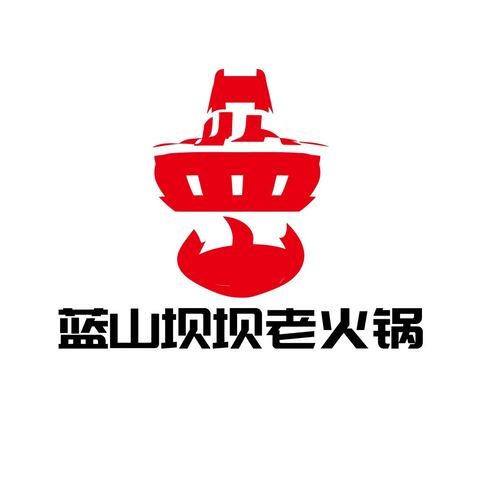 蓝山坝坝老火锅logo设计