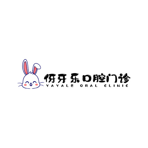 伢牙乐口腔门诊logo设计