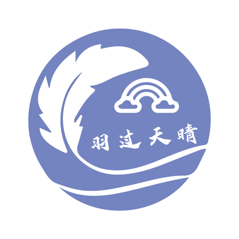 羽过天晴logo设计