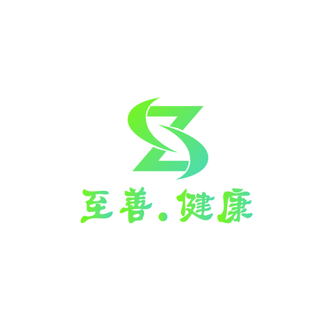 至善 健康logo设计