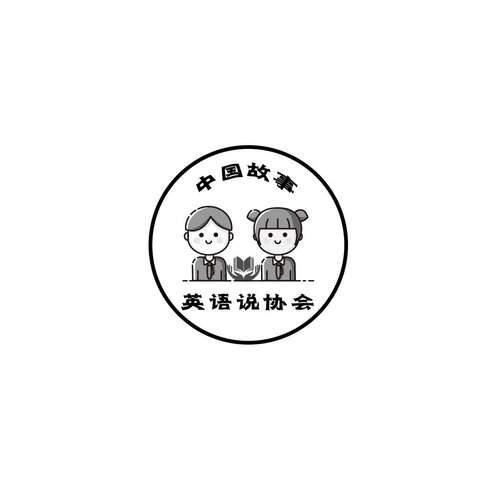 中國(guó)故事英語說協(xié)會(huì)logo設(shè)計(jì)