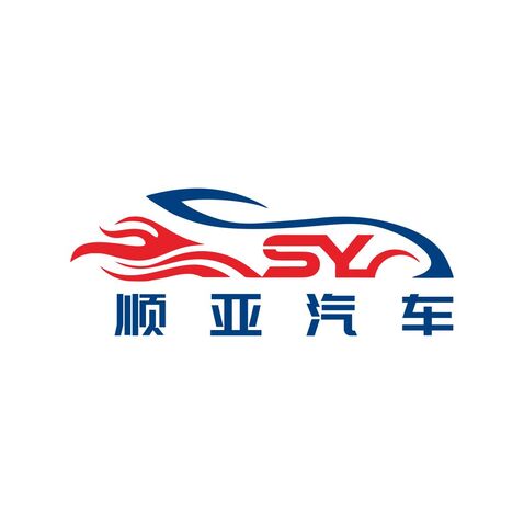 顺亚汽车logo设计