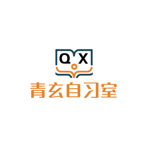 青玄自习室logo设计