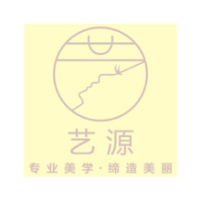 艺源美业