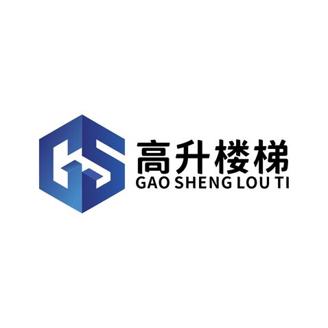 高升楼梯logo设计