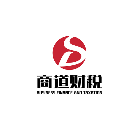 商道财税logo设计