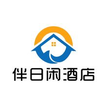 伴日闲酒店与柒米居酒店