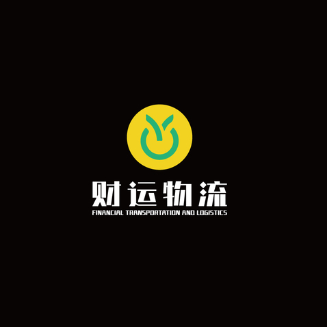 石家庄财运物流logo设计