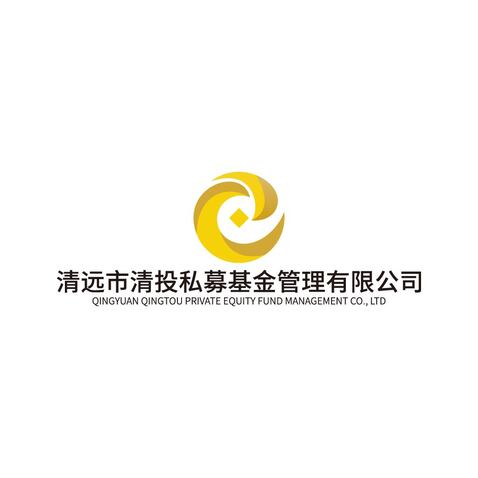 清远市清投私募基金管理有限公司logo设计