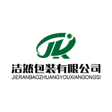 洁然包装