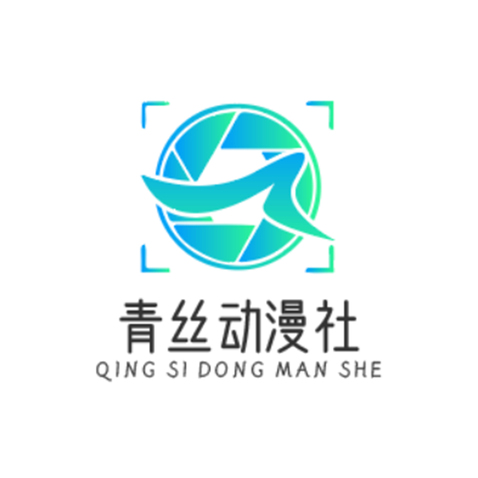 青丝动漫logo设计