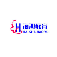 海沙教育